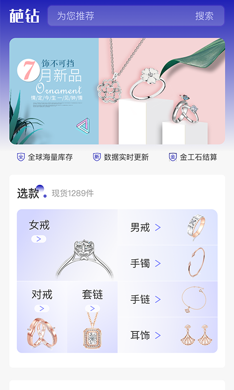 葩钻正版下载