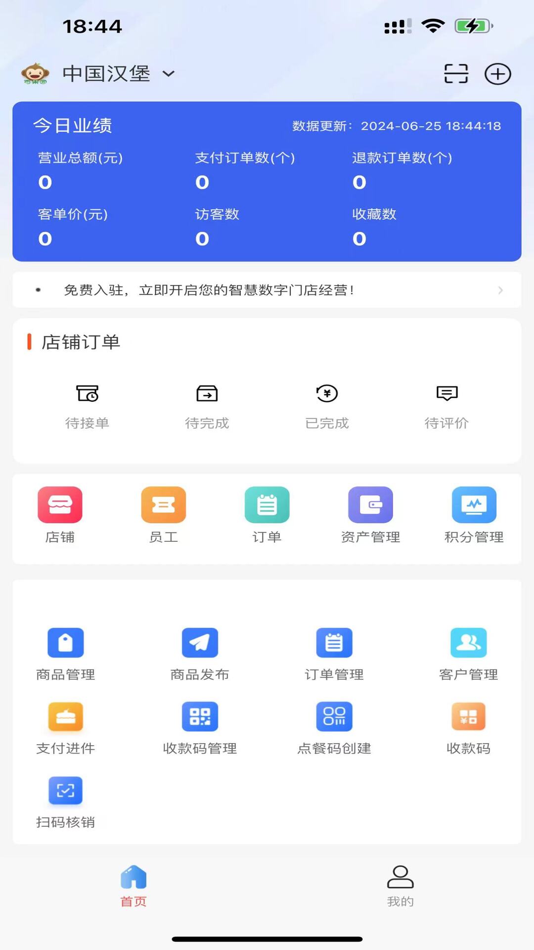 小蓝裳商家版手机下载