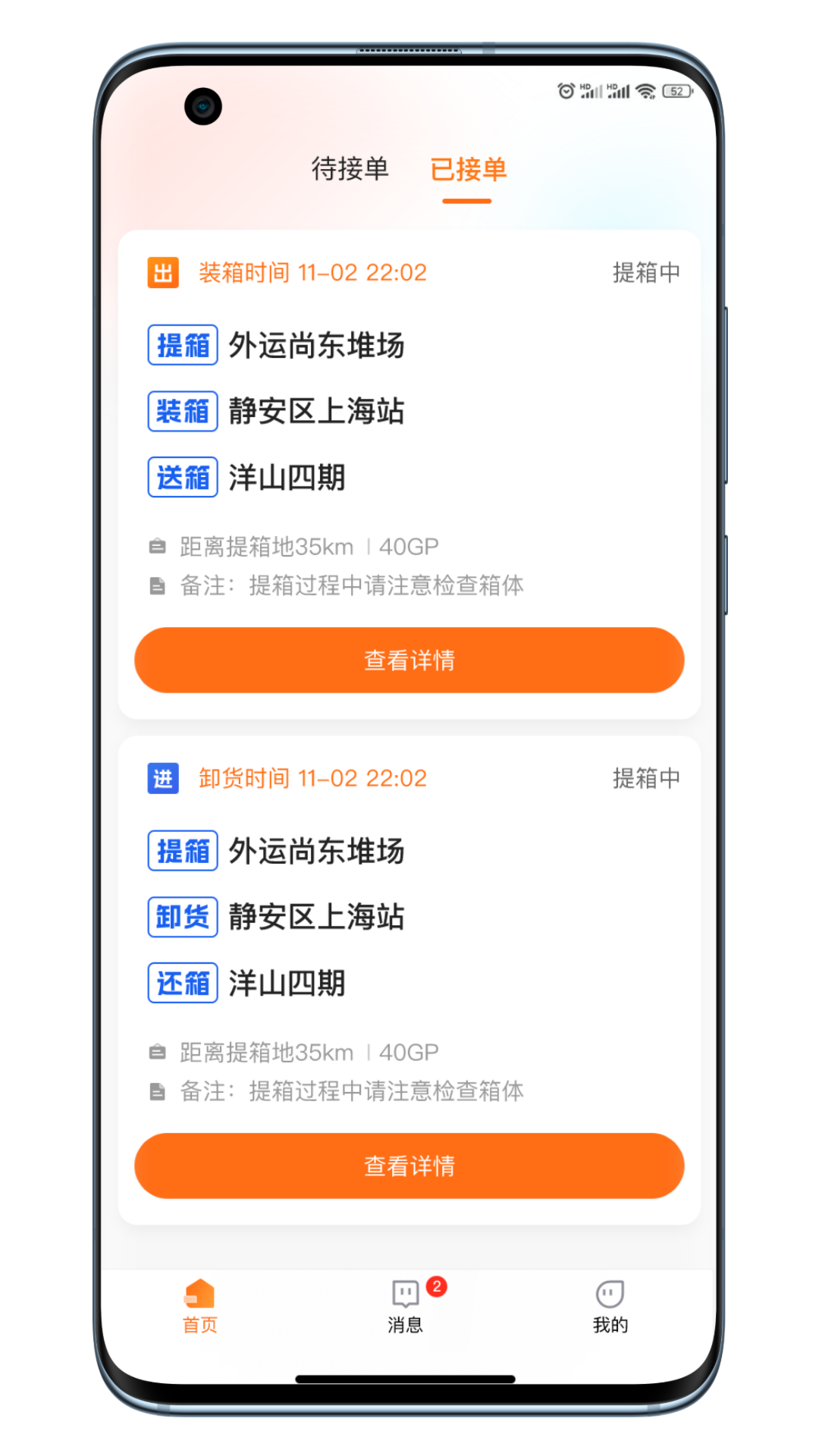 小蛮驼司机端截图0