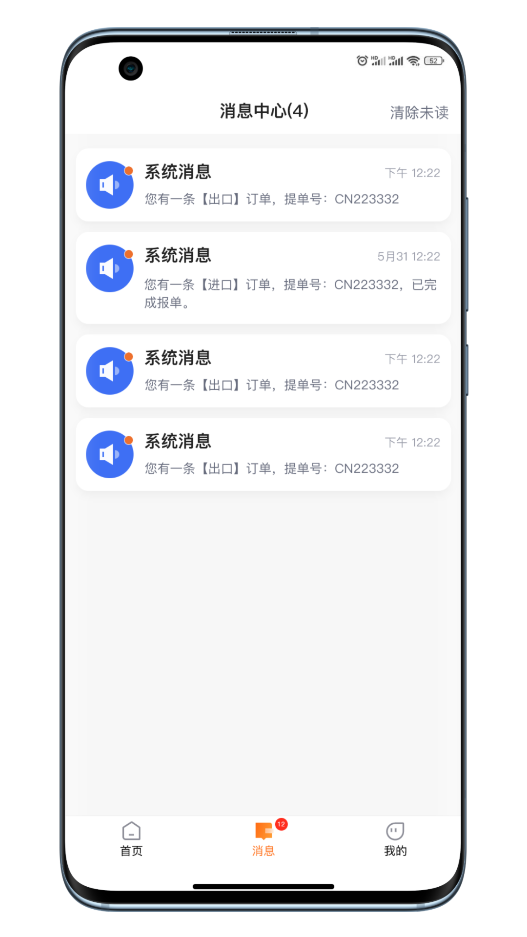 小蛮驼司机端截图2