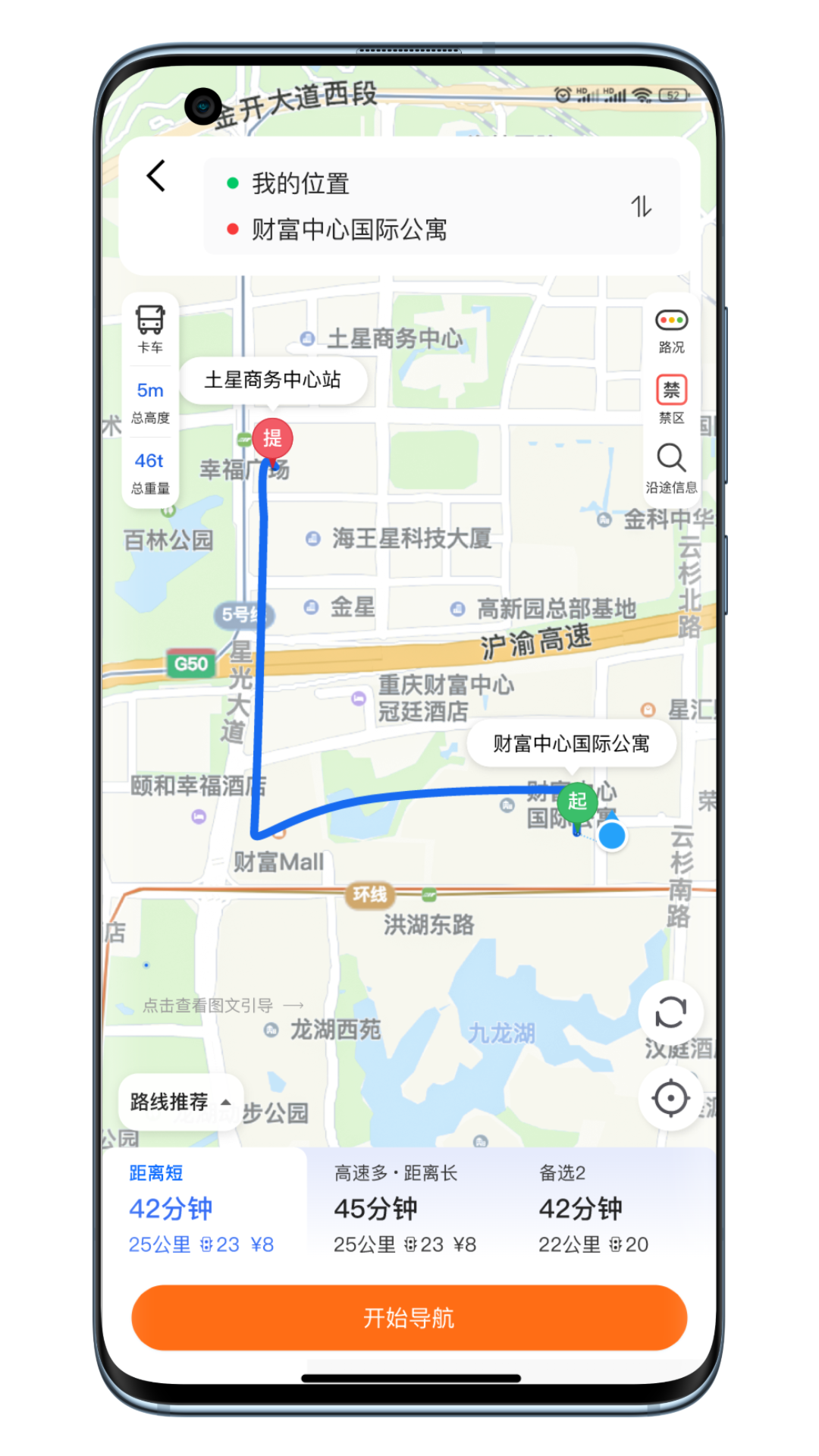 小蛮驼司机端截图3