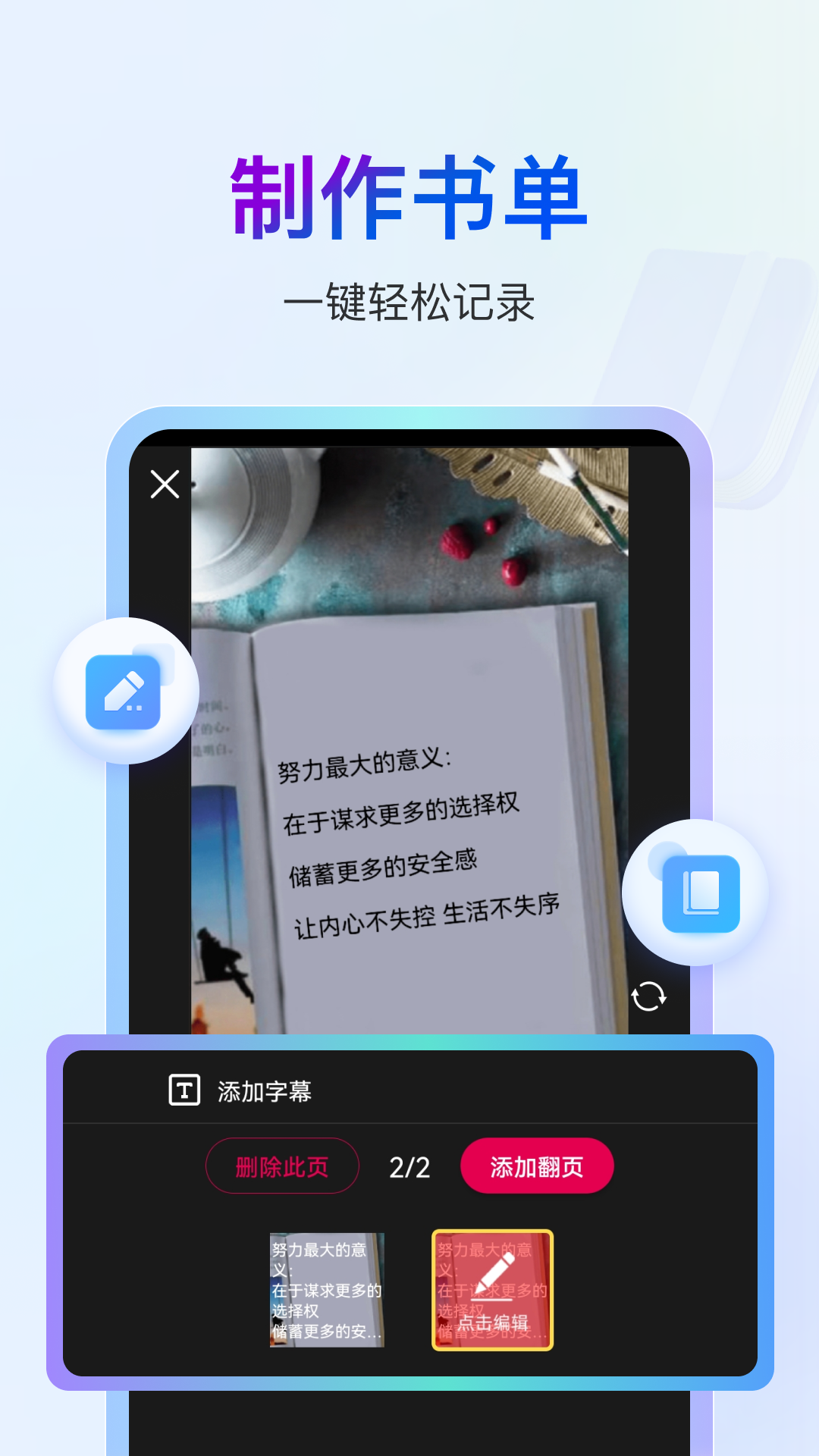 书单视频编辑器截图0