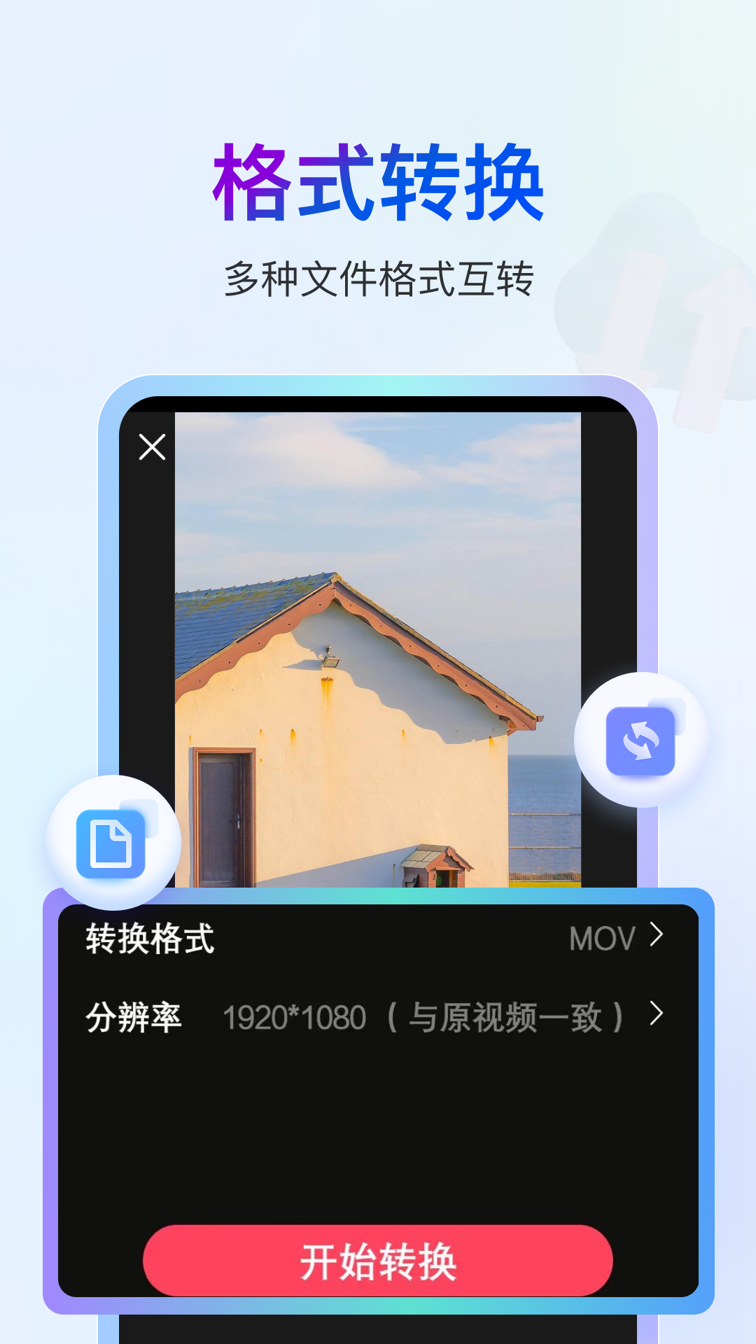 书单视频编辑器截图3