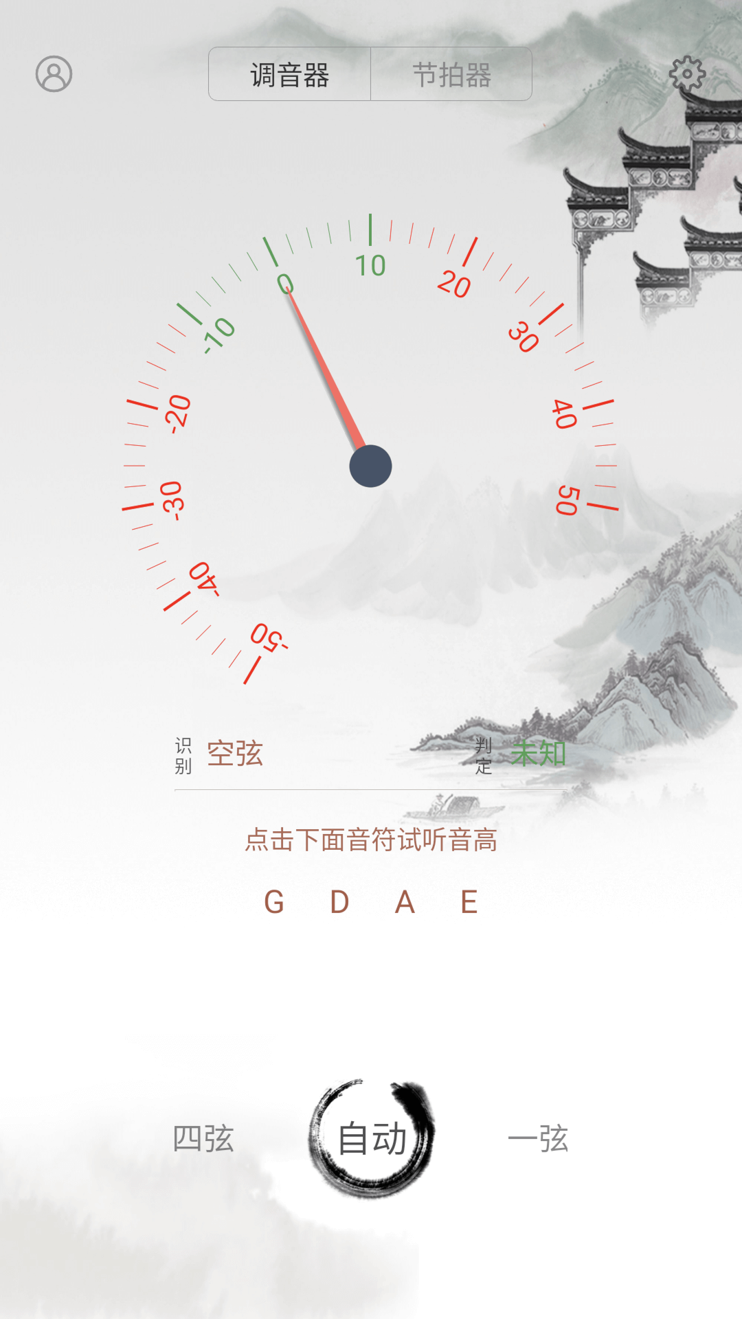 小提琴调音器截图1