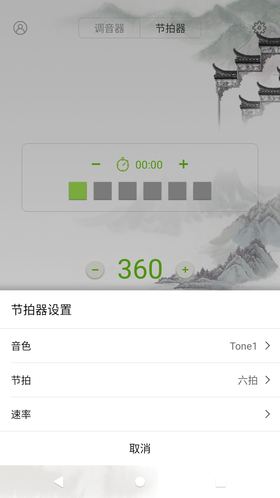 小提琴调音器截图4