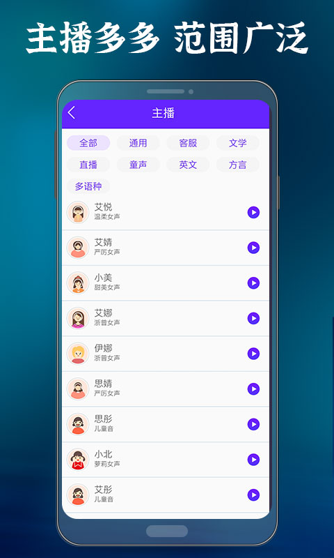 语音合成大师2