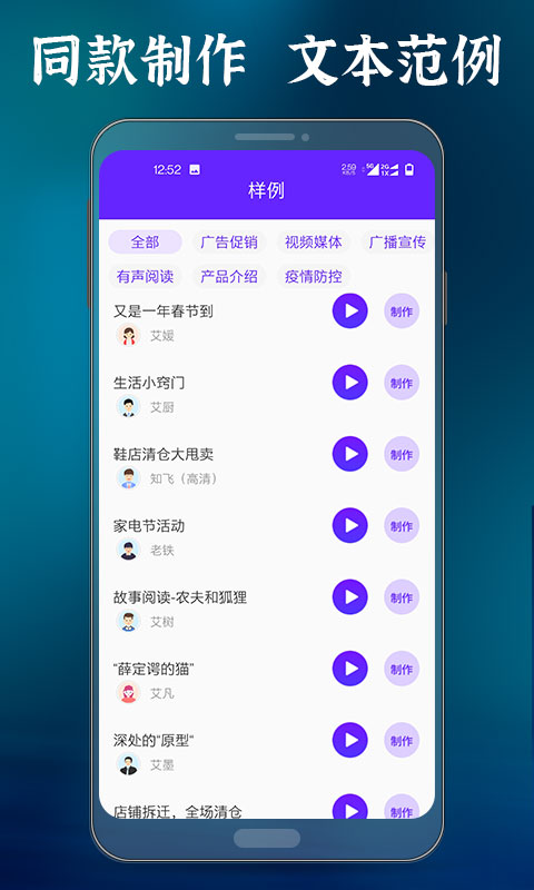 语音合成大师3