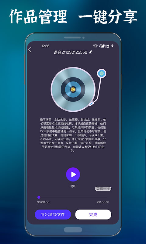 语音合成大师5