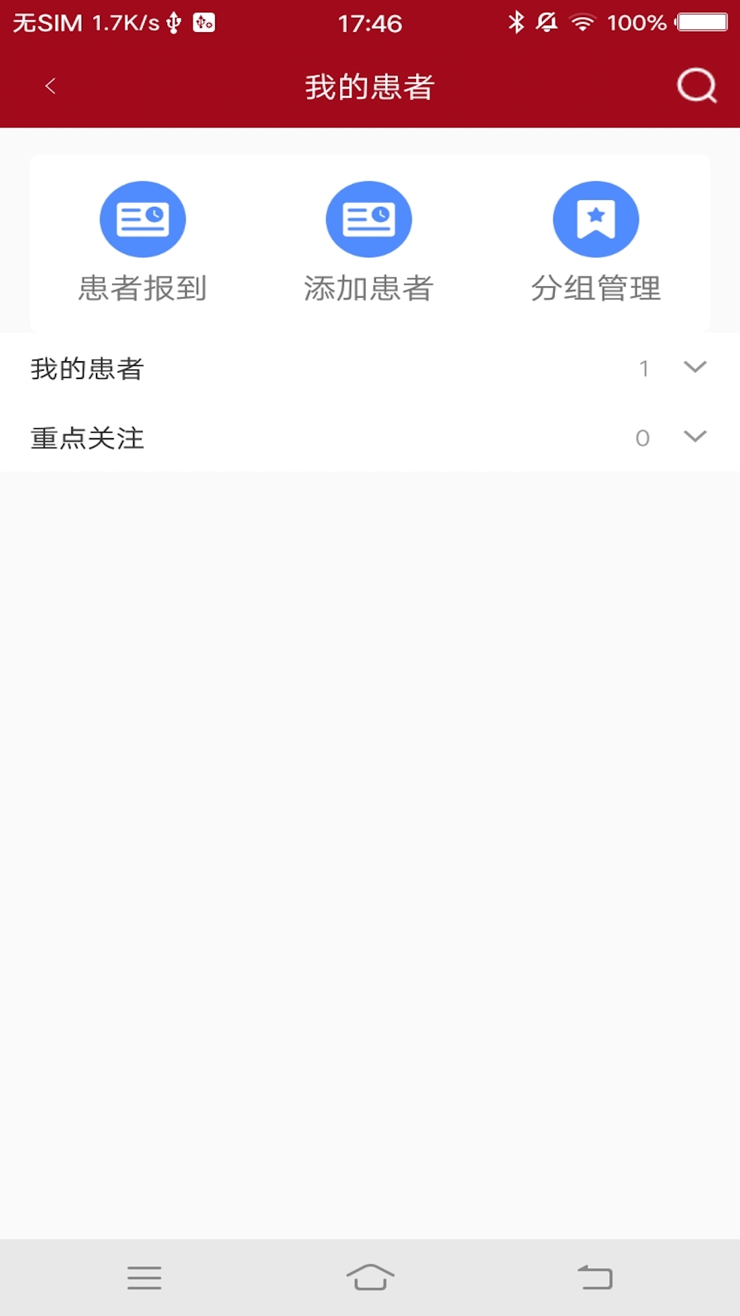 洛医通医生版4