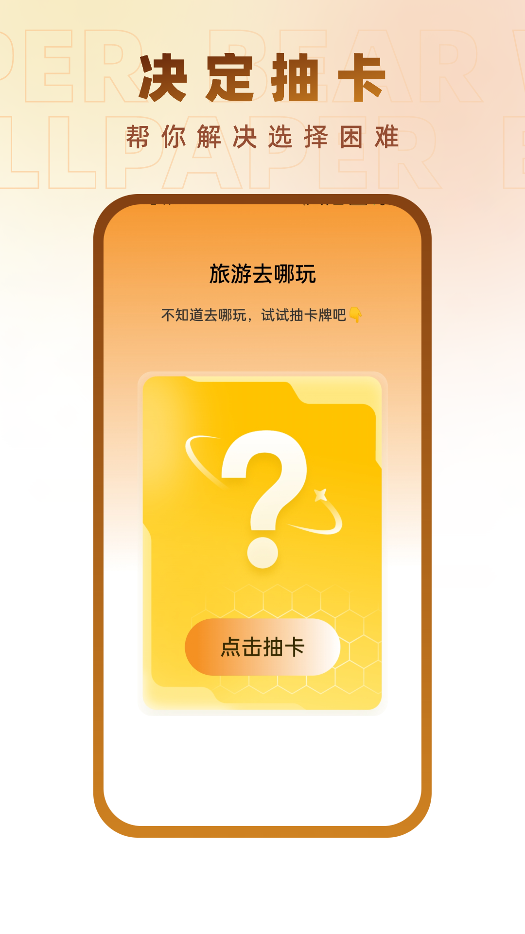 小熊壁纸大师截图3
