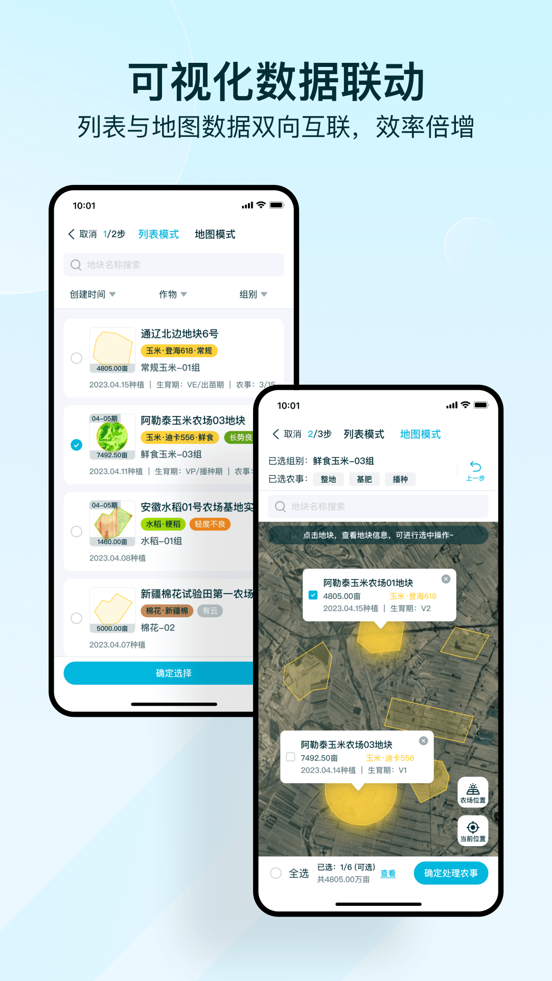 爱耕耘农场版4