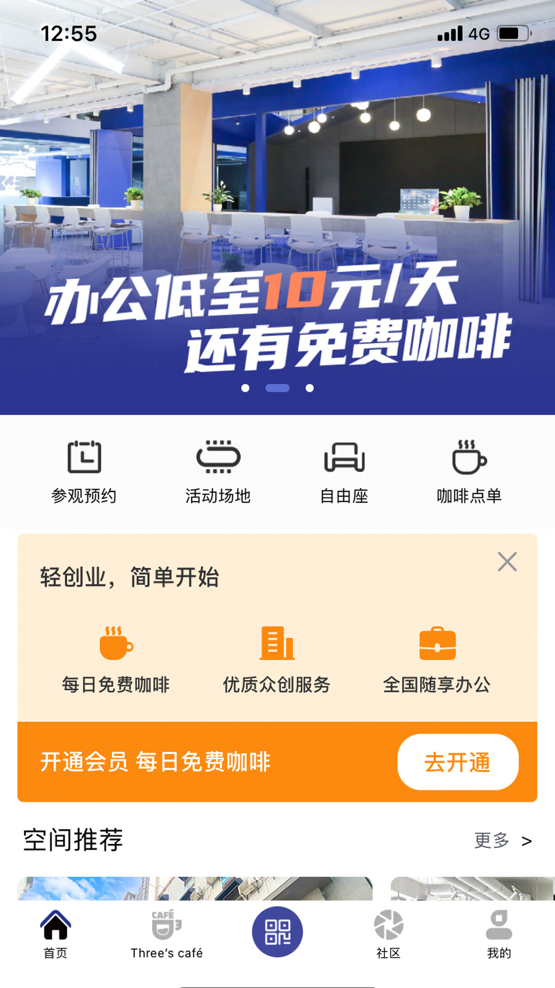 三人行截图0