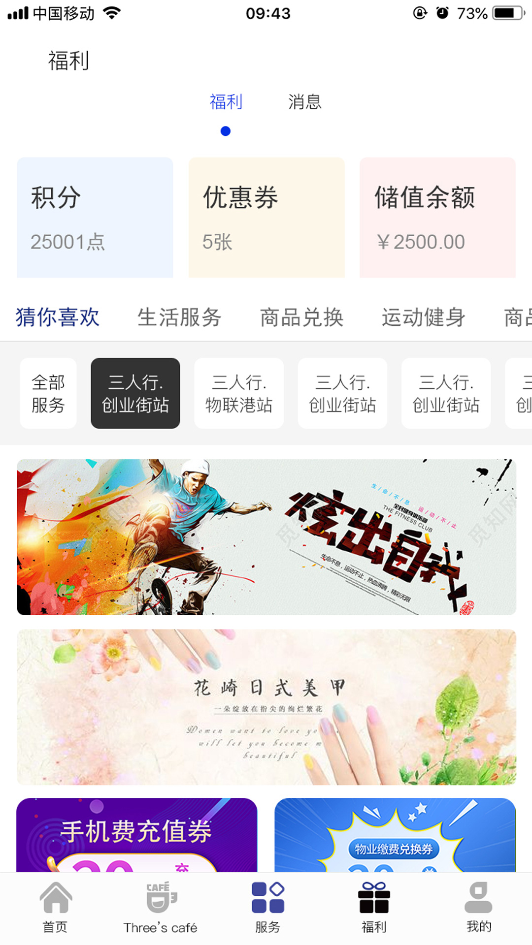三人行截图2
