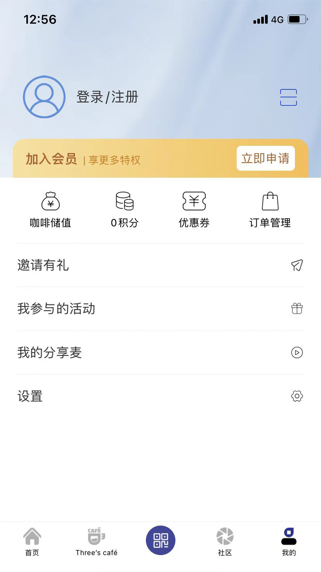 三人行截图3