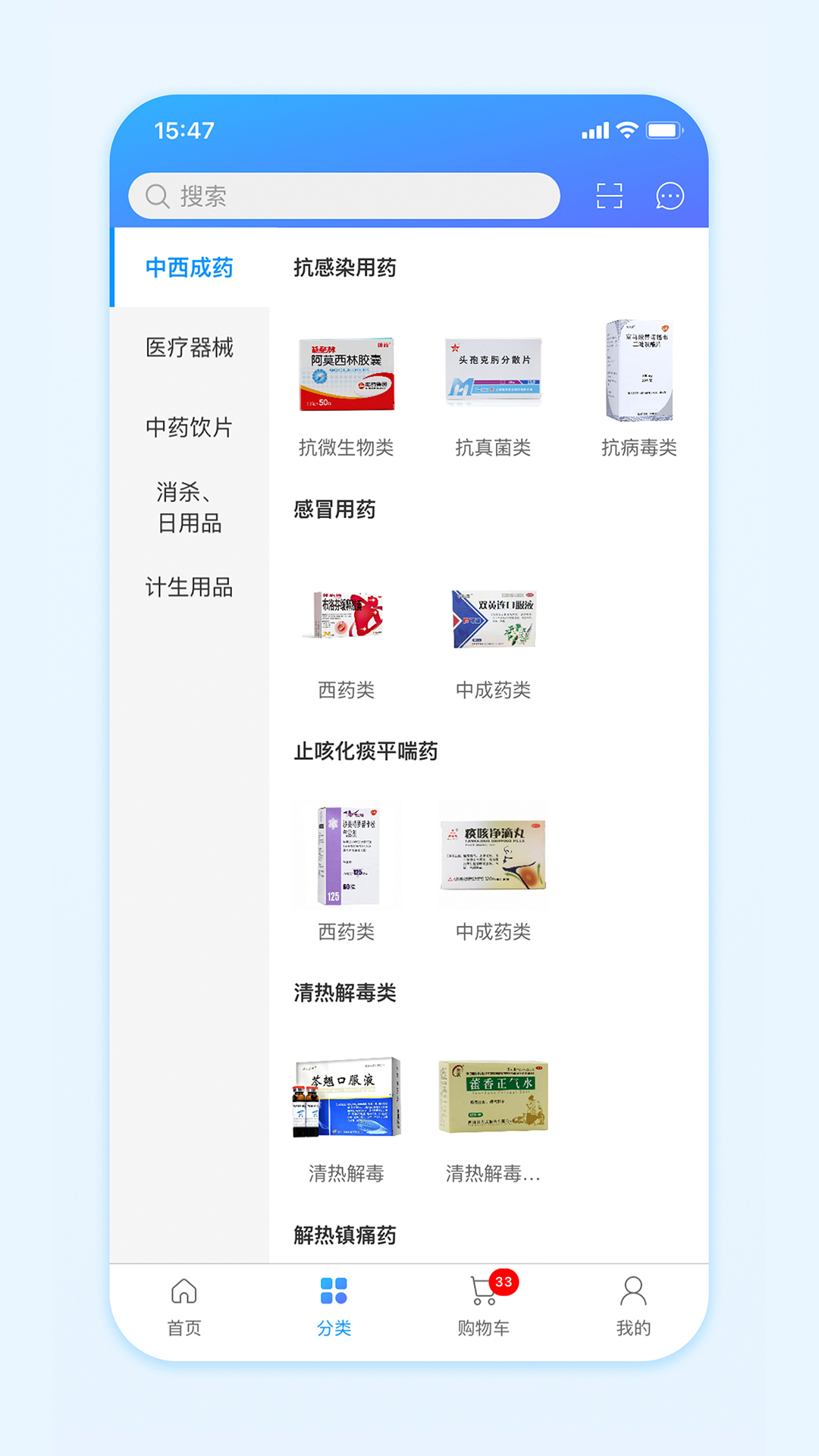 国药商城2