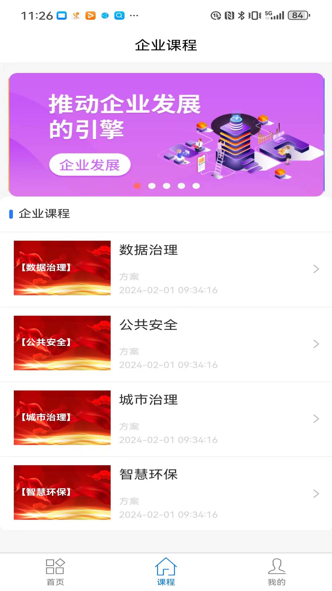 绿创客极速版