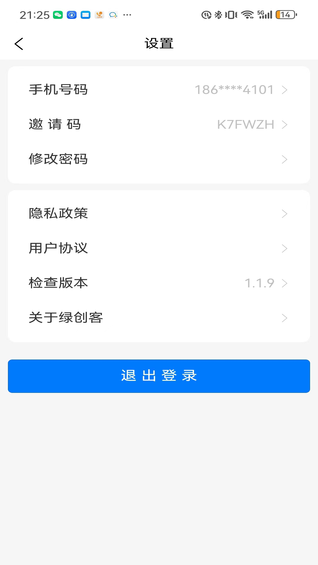 绿创客极速版