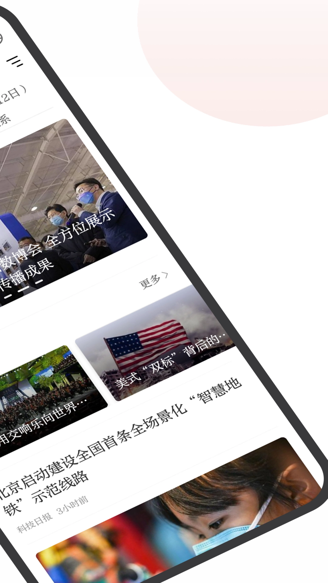 中国网免费原版图2