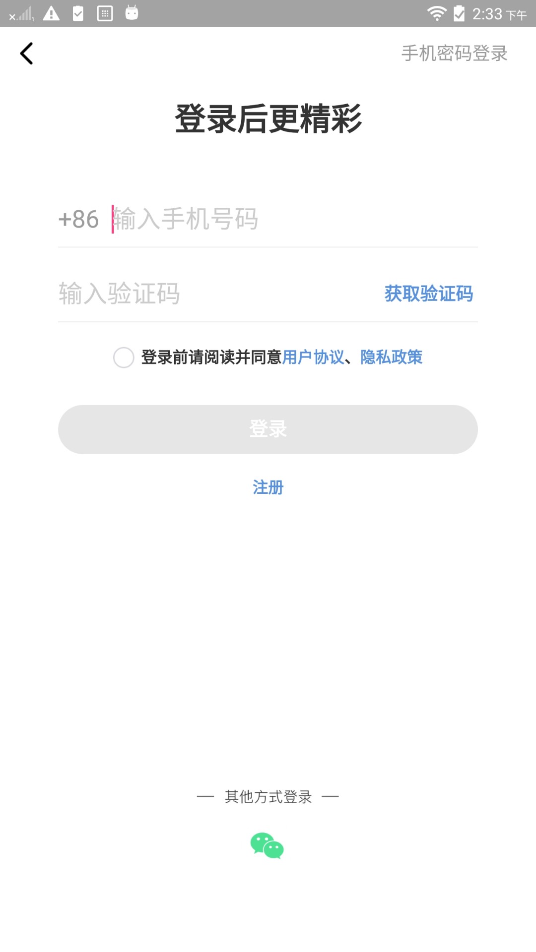 途景漫游中文版下载