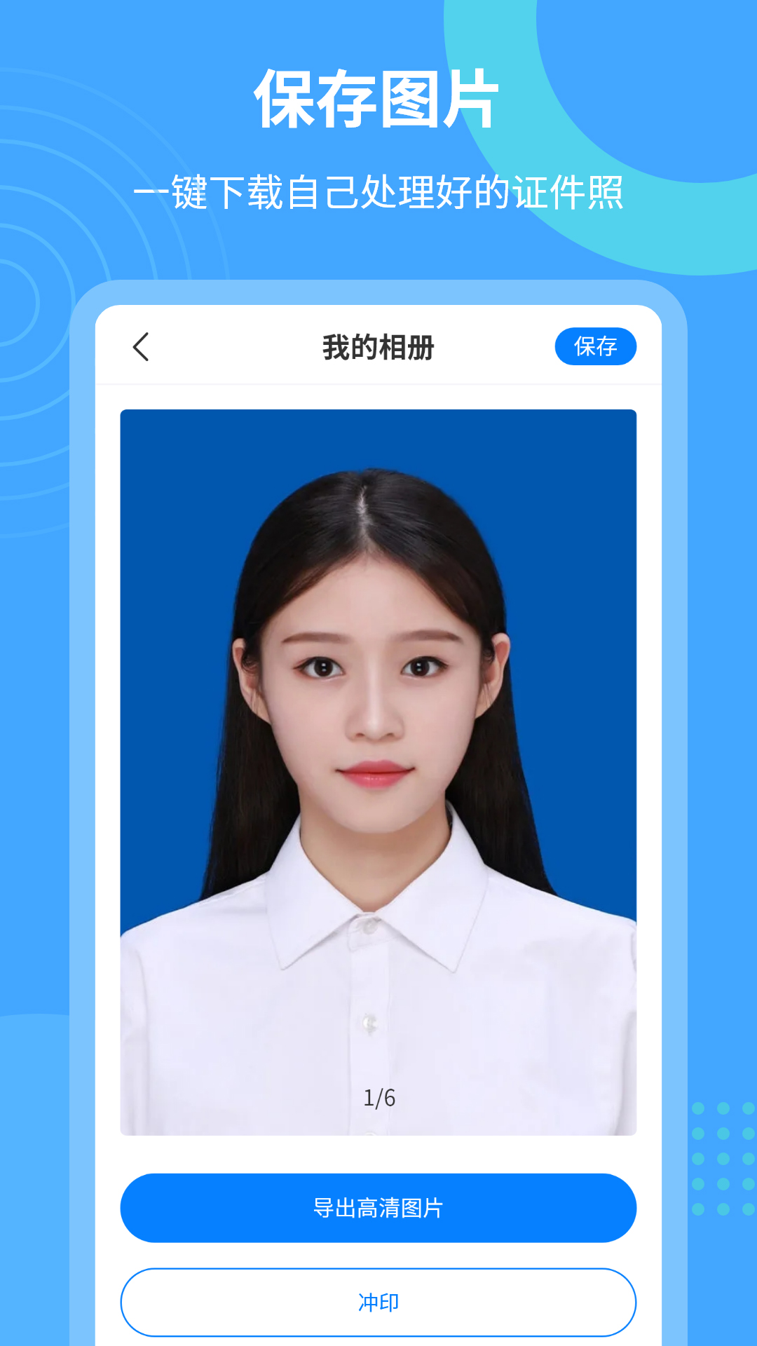 轻松证件照自拍5