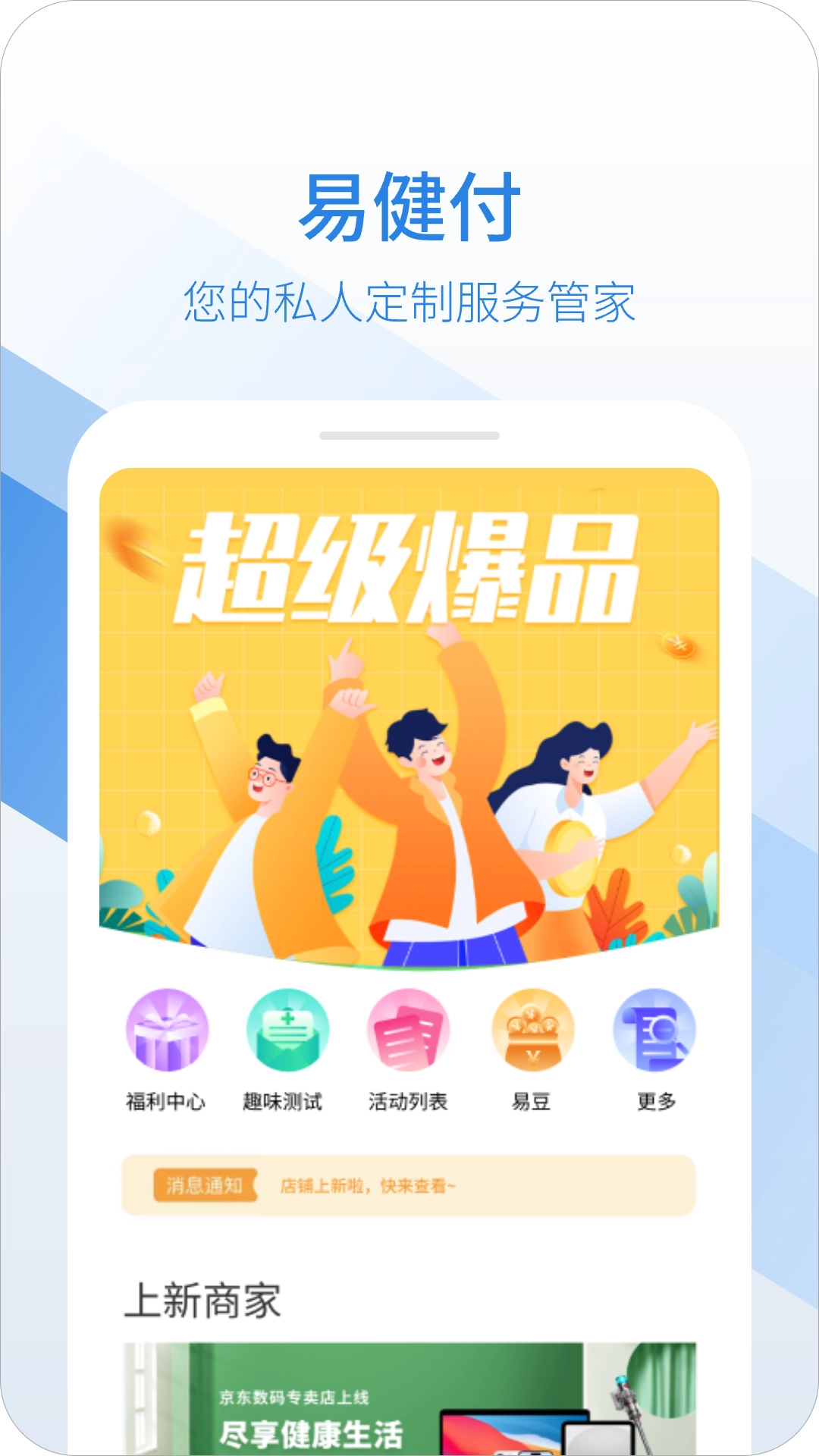 易复诊图1