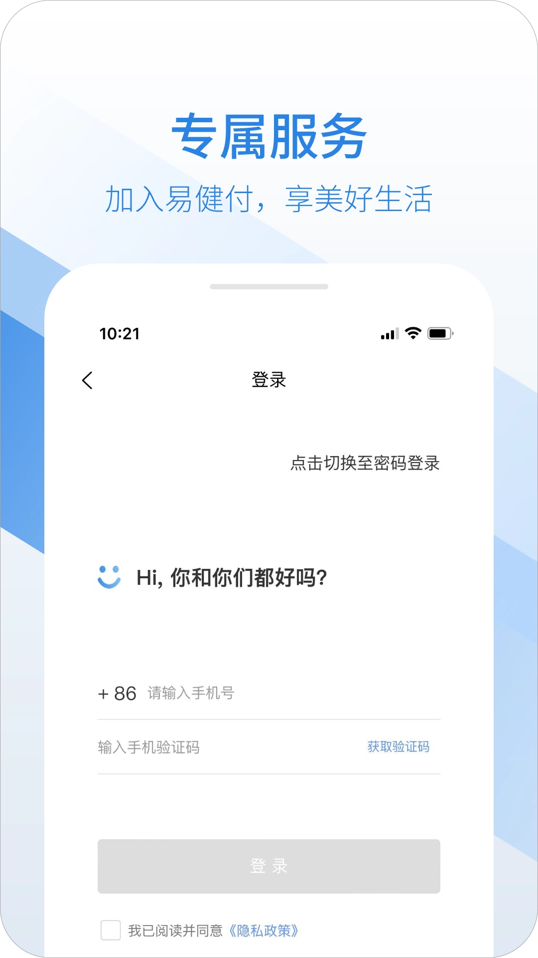 易复诊图4