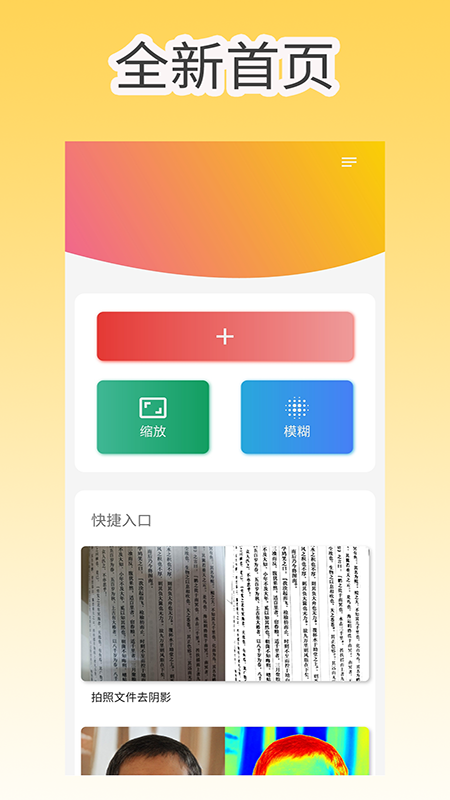像素工具箱官网版下载
