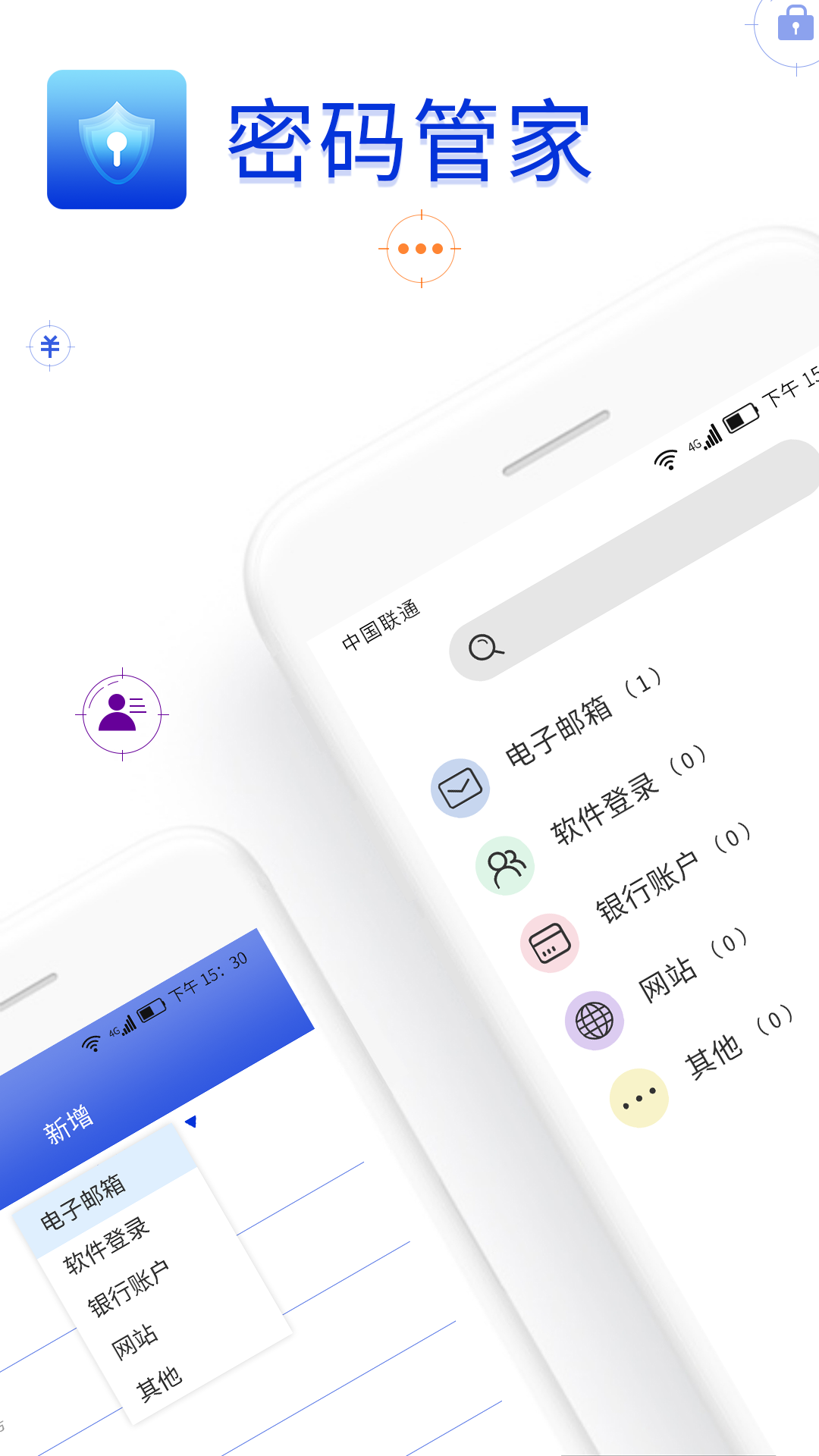账号密码备忘录截图1