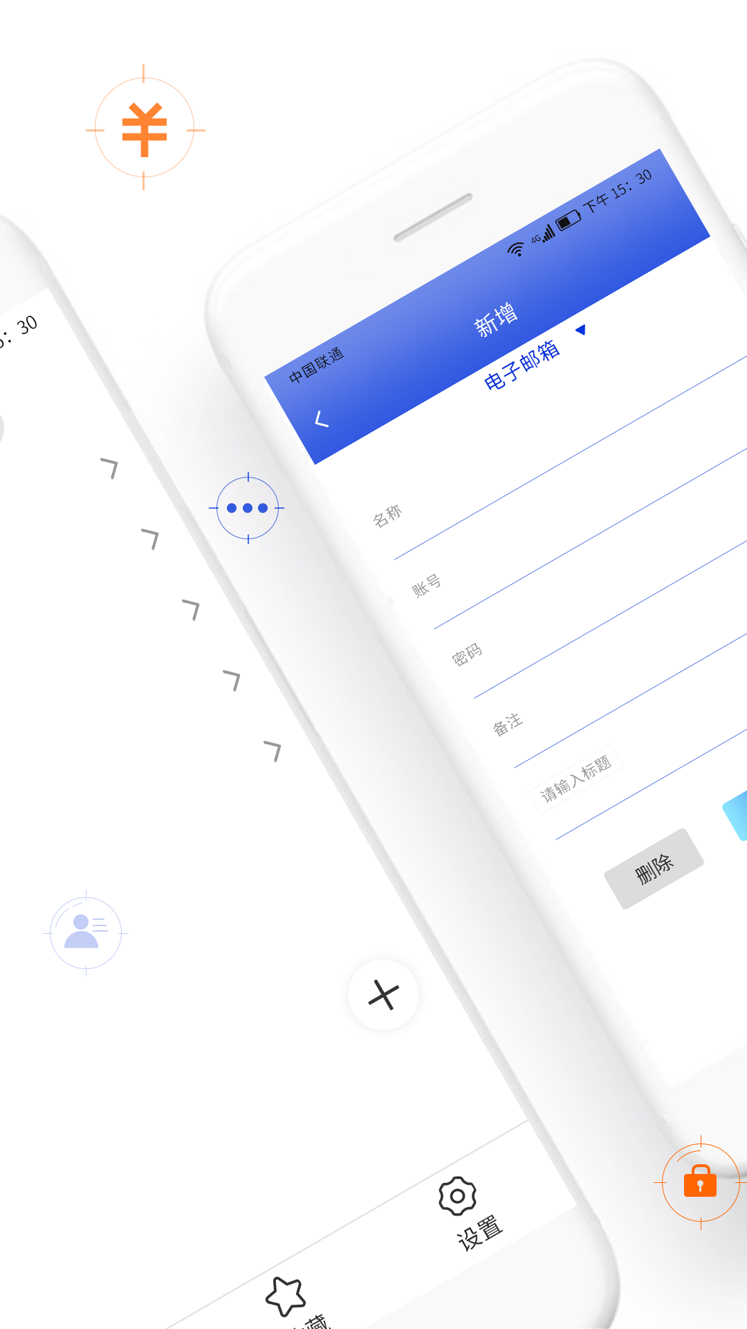 账号密码备忘录截图2