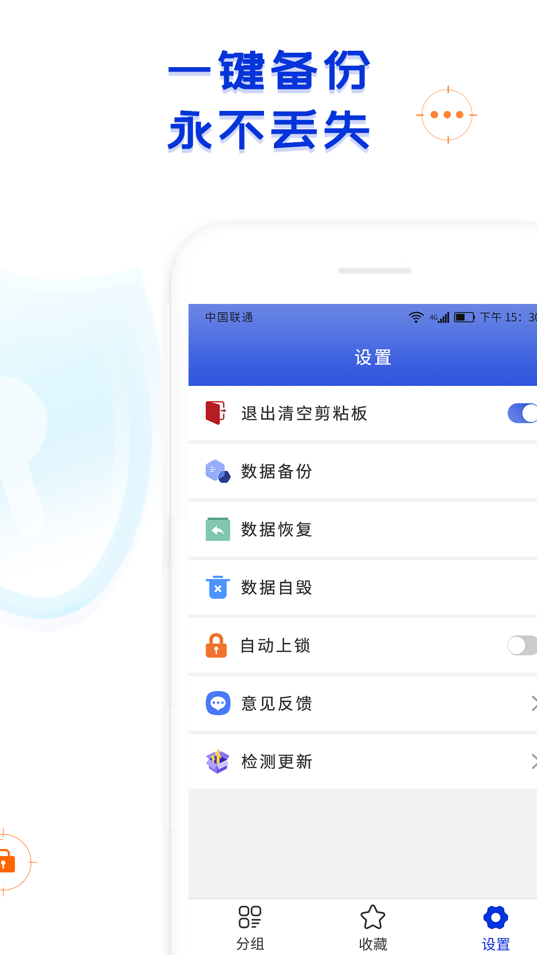 账号密码备忘录截图3
