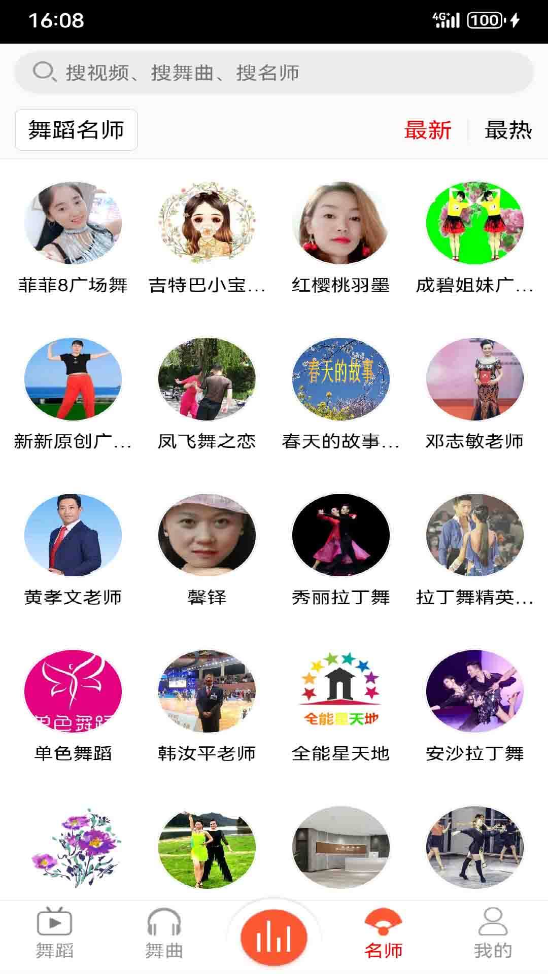 爱跳广场舞4