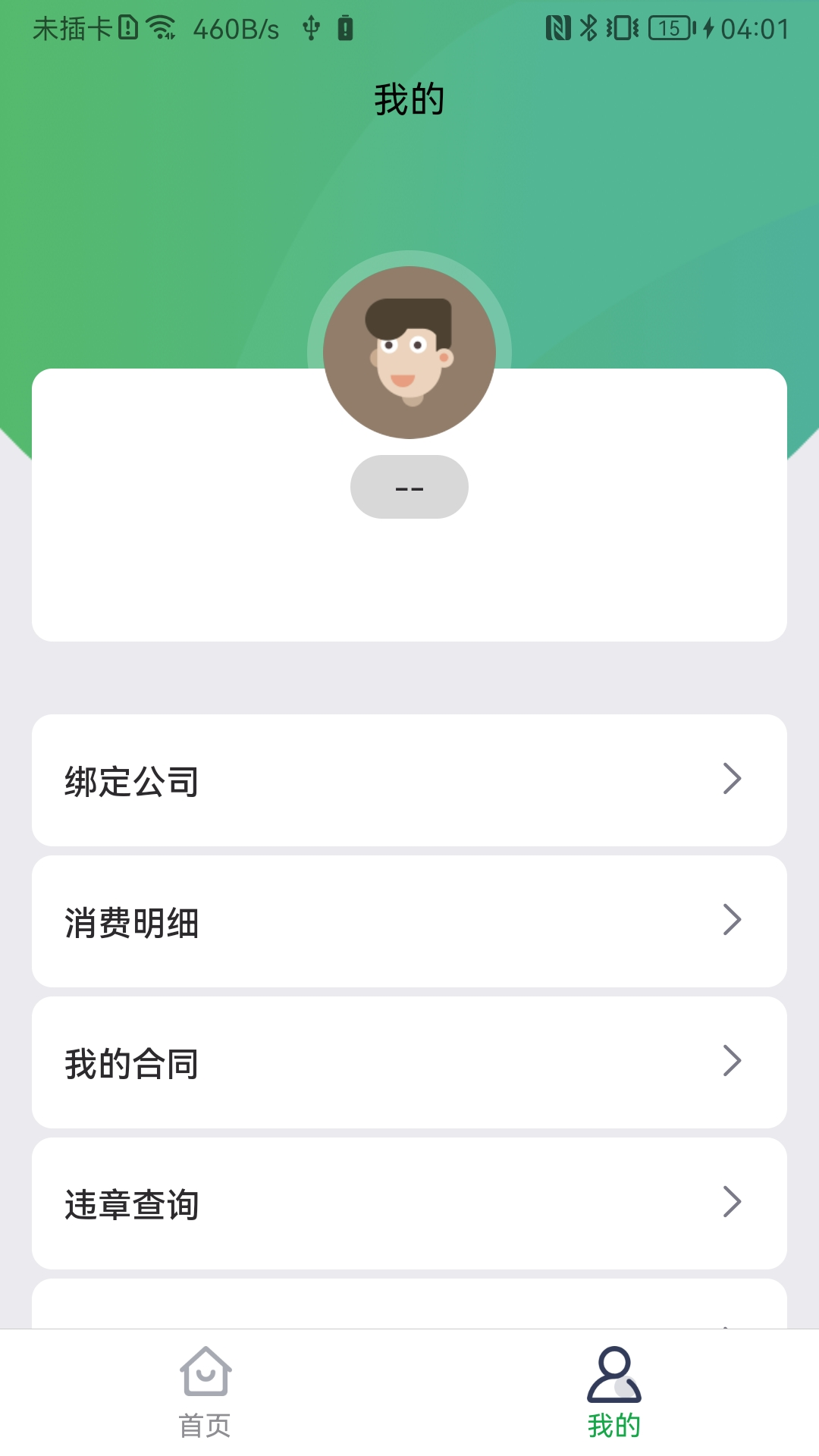 百跑用车2