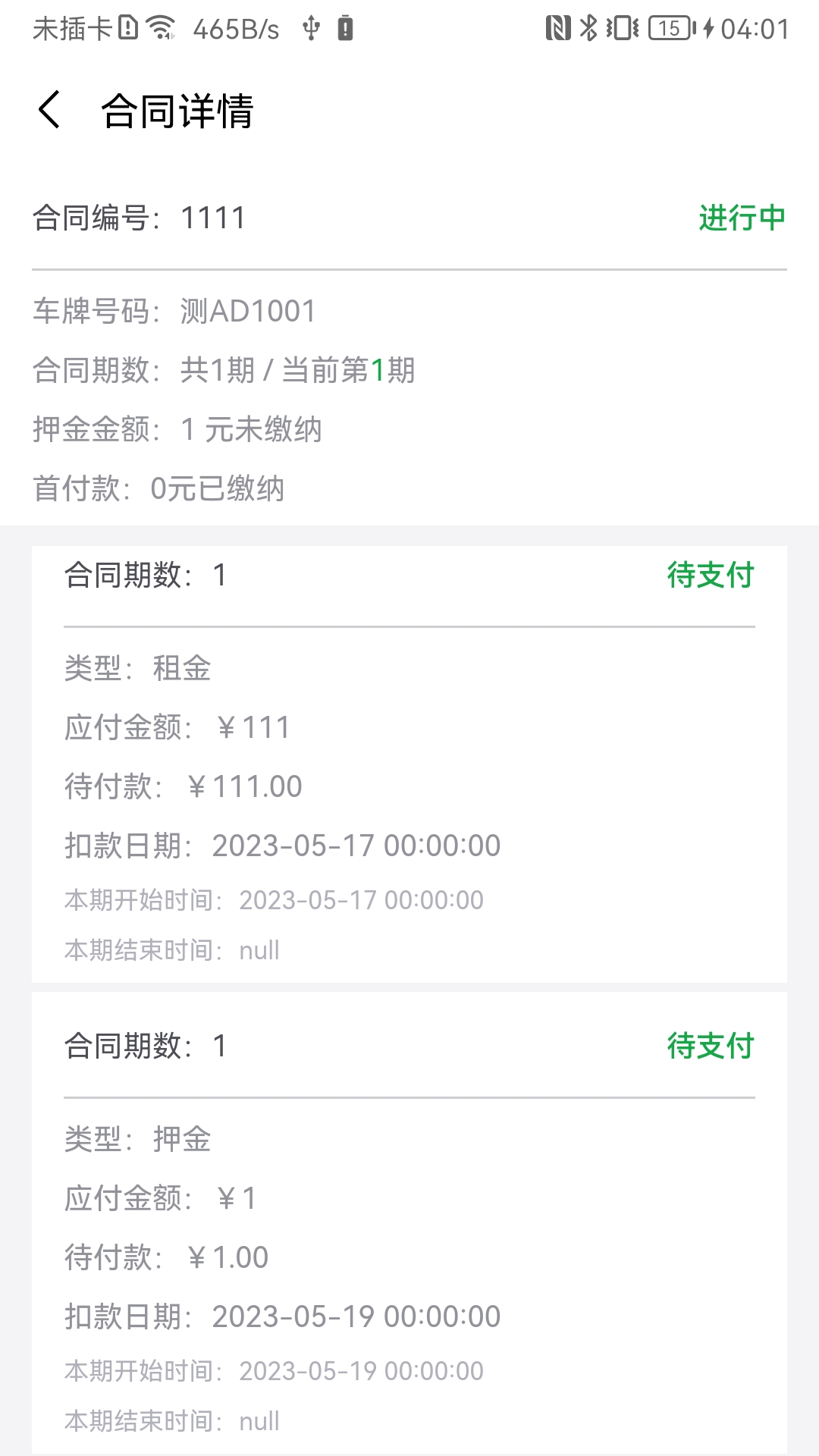 百跑用车4