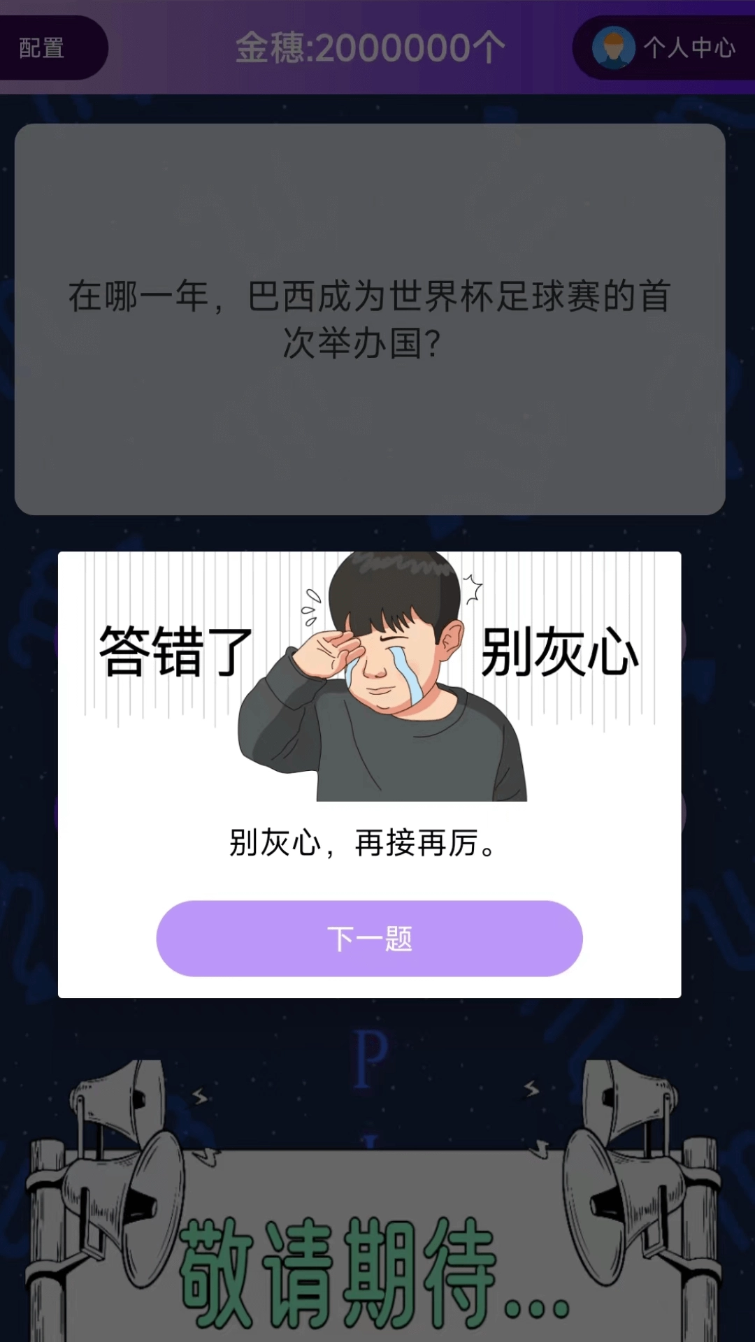 爱问答软件手游下载