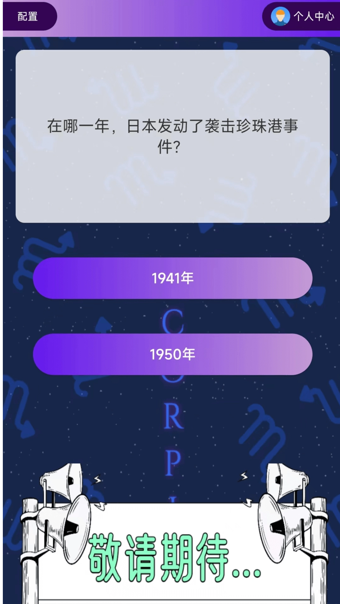 爱问答软件4