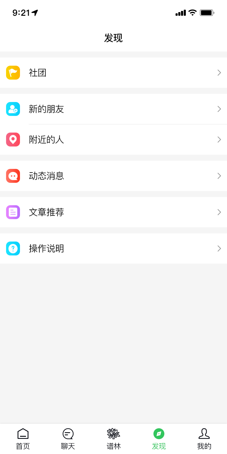 天奖谱林免费版下载