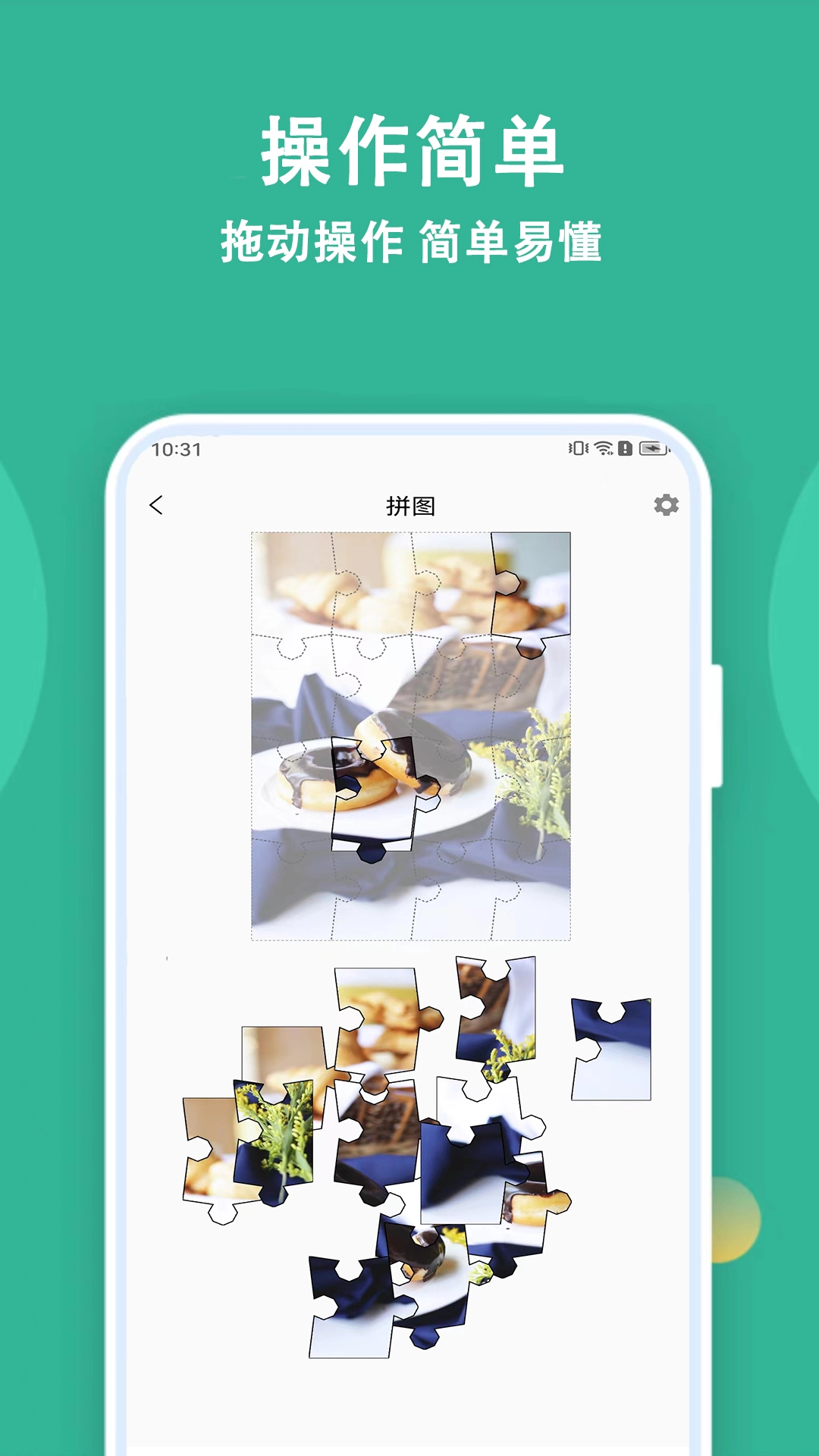 宝宝拼图精灵截图2