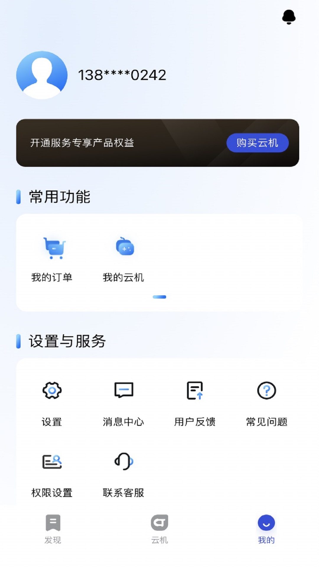 星云手机