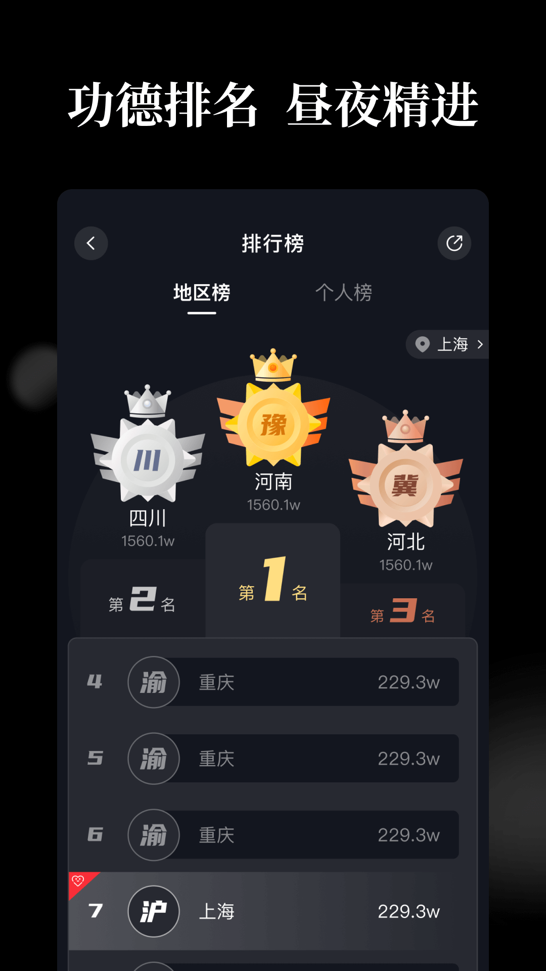 天天木鱼3