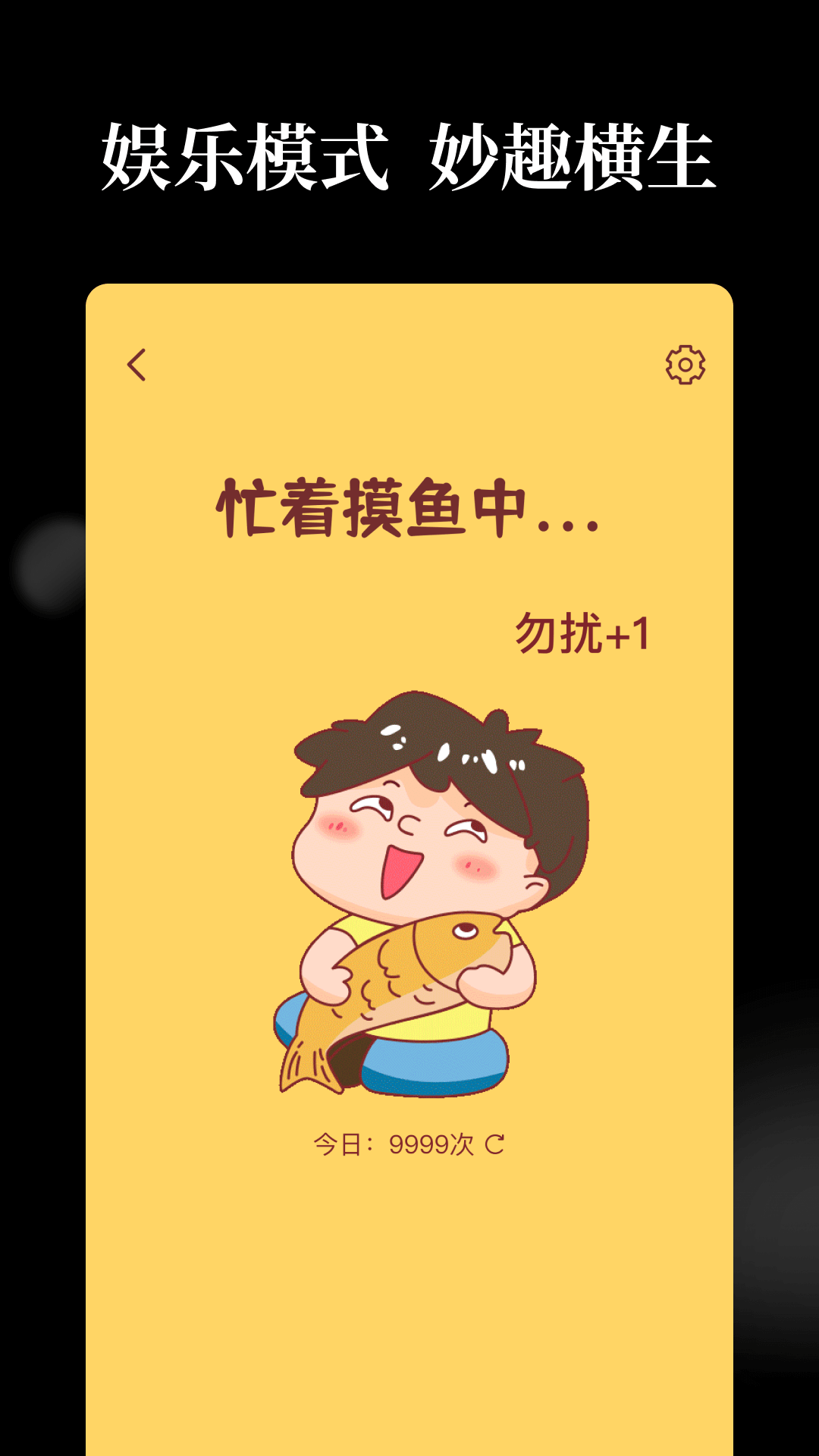 天天木鱼4
