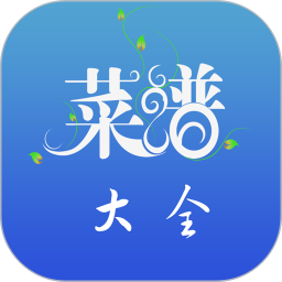 菜谱大全
