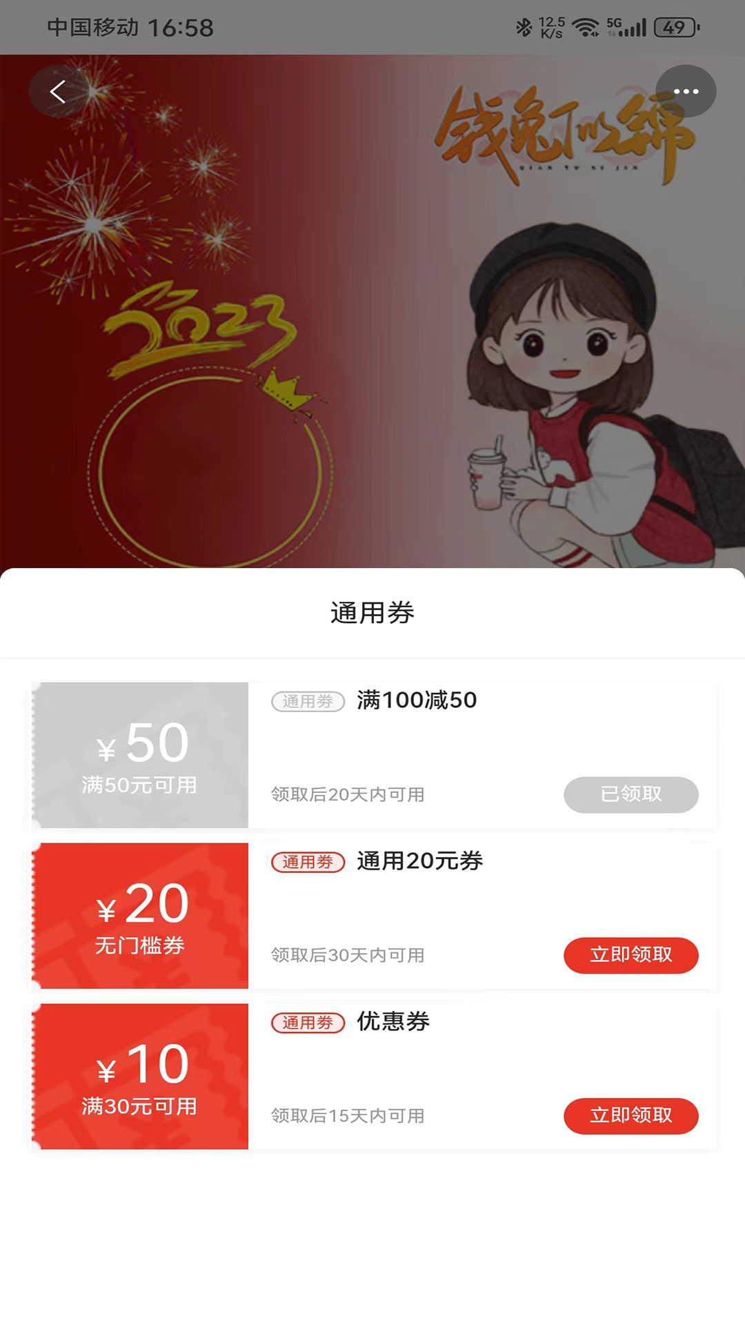 号易