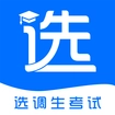 选调帮官方版
