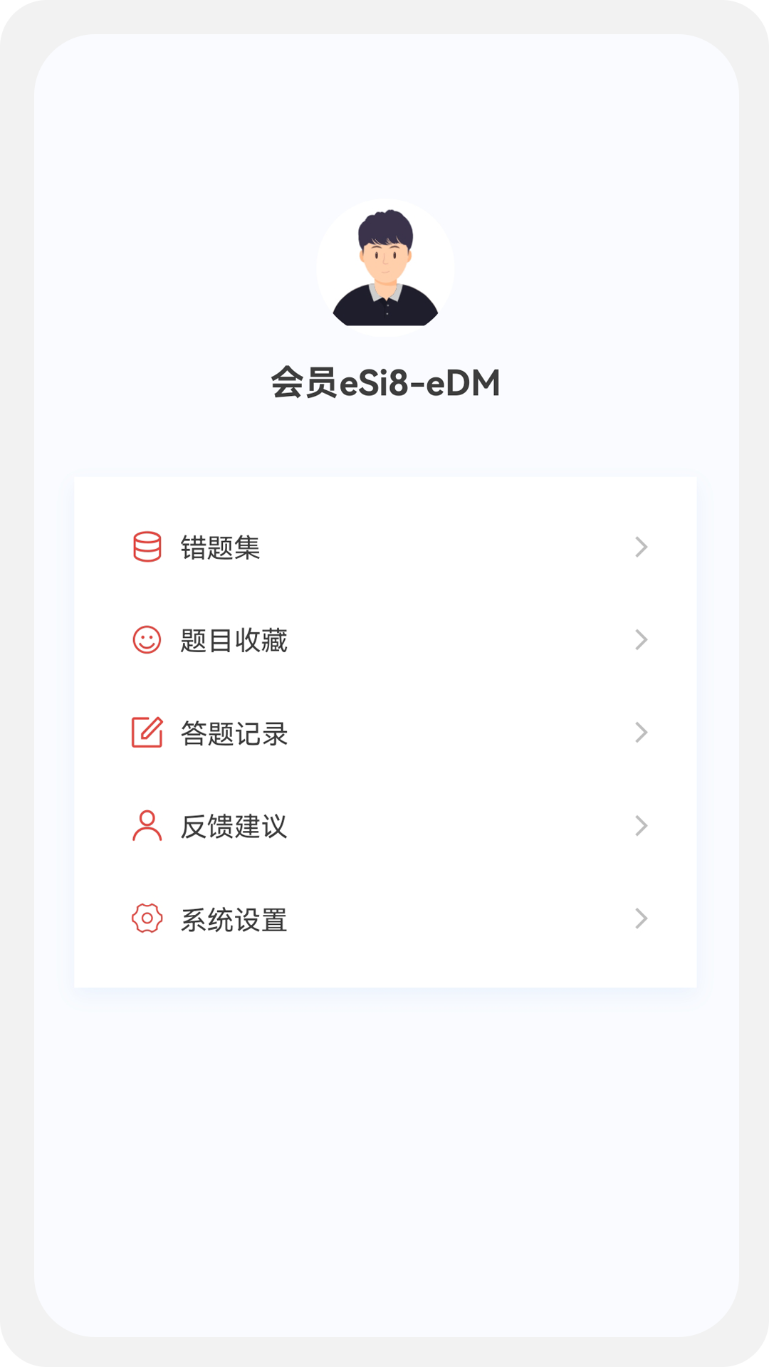 初级会计新题库截图0