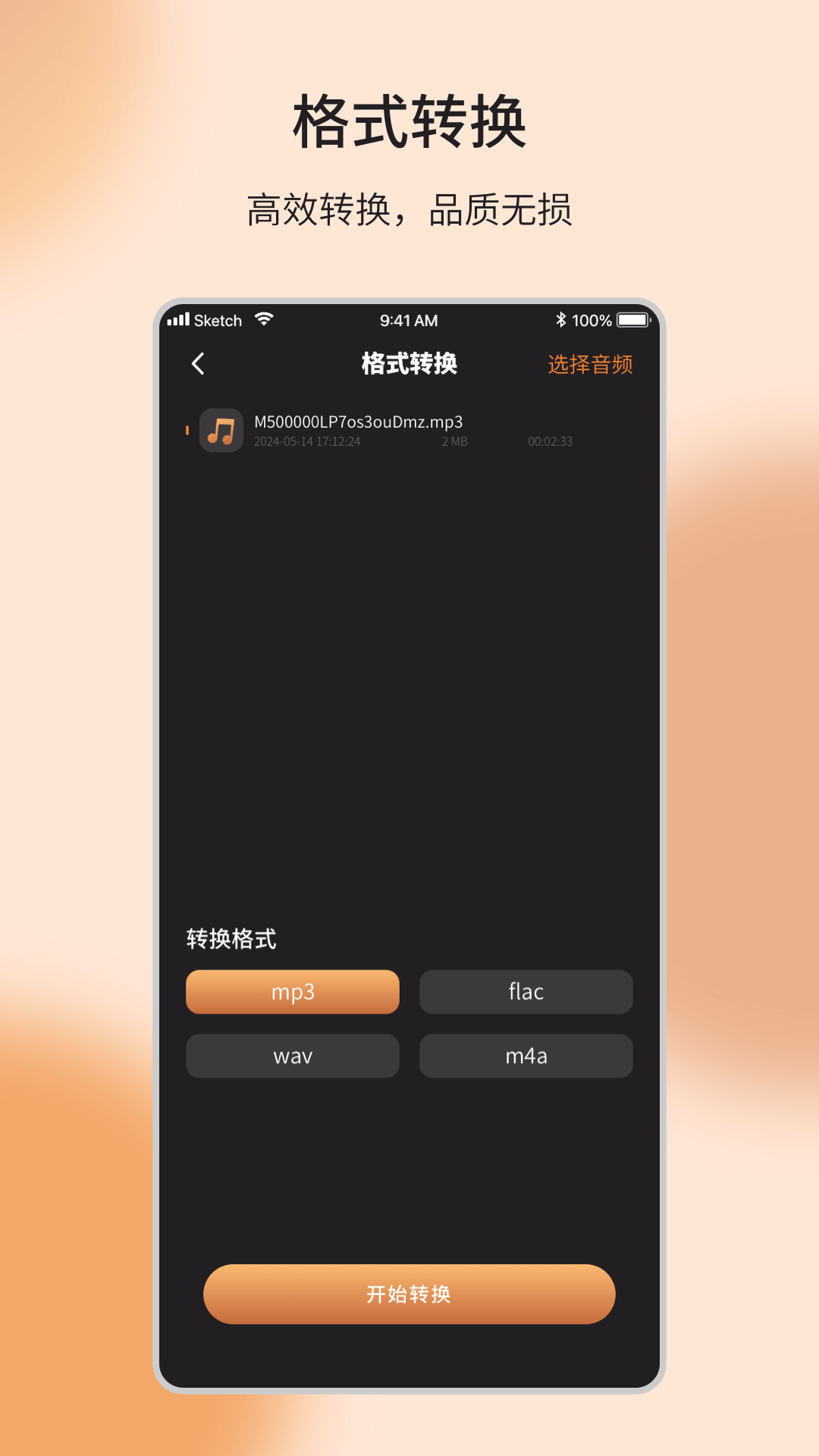 音乐编辑制作器2