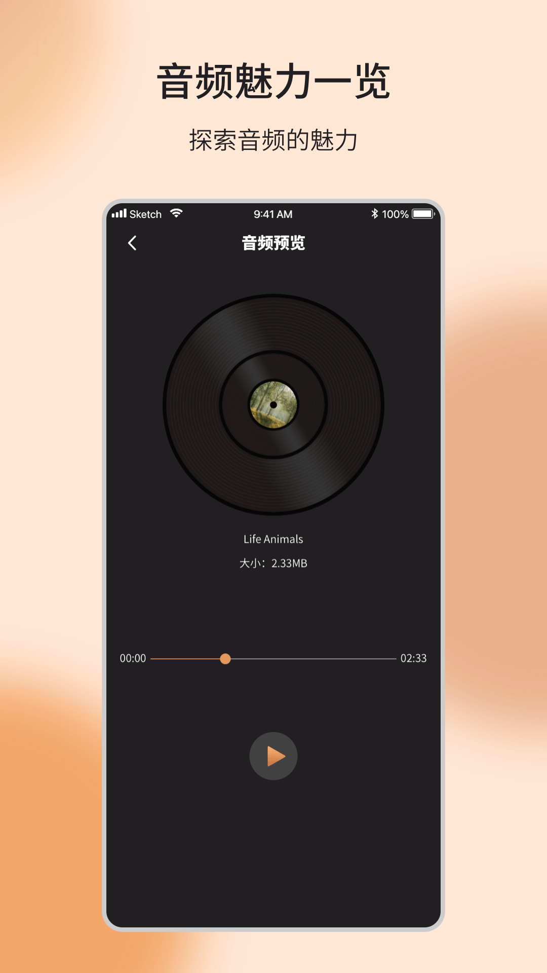 音乐编辑制作器4