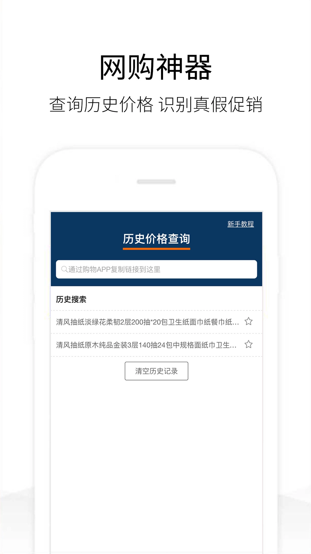 历史价格查询官方正版图1