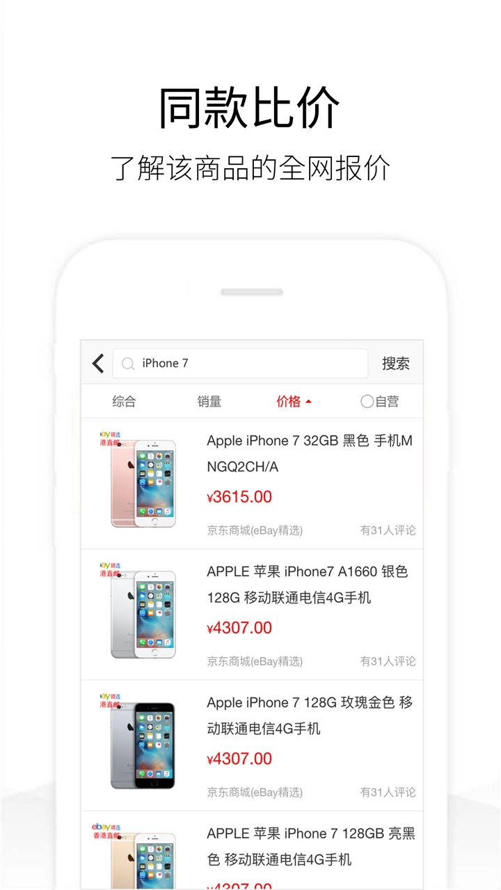 历史价格查询官方正版图3