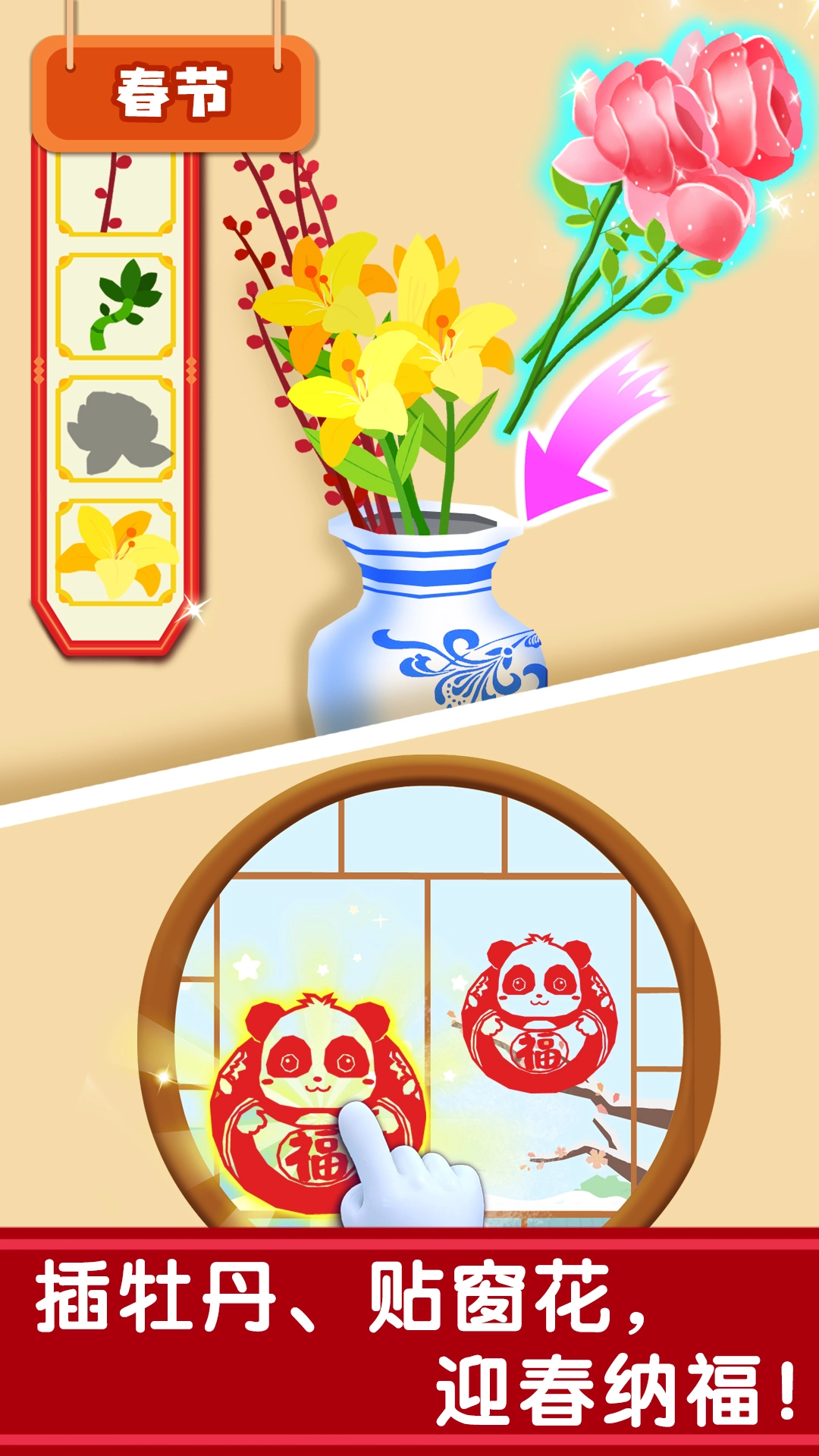 宝宝过春节(5)