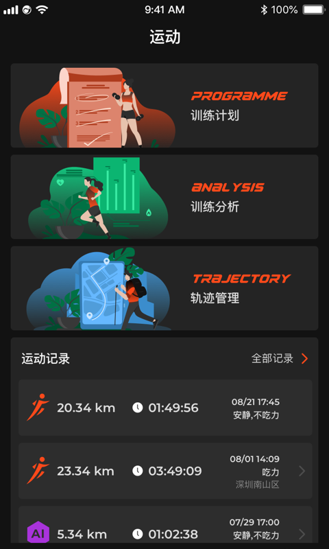 如骏运动3